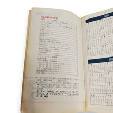 Load image into Gallery viewer, Vintage Original 1995 CQ Ham Radio Japan Calendar Notebook Ham Radio Reference