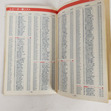 Load image into Gallery viewer, Vintage Original 1995 CQ Ham Radio Japan Calendar Notebook Ham Radio Reference