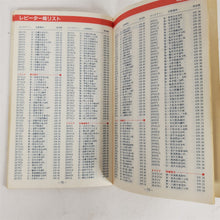 Load image into Gallery viewer, Vintage Original 1995 CQ Ham Radio Japan Calendar Notebook Ham Radio Reference